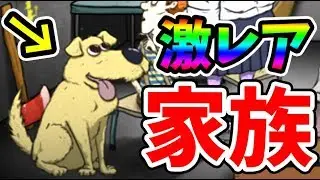 『隠しキャラ』に会うため 家族を見殺しにします【60 Seconds!】＃8