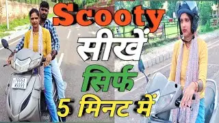 Scooty Kaise Chalaye || Step by Step Guide for Beginners|| Two Wheeler Gyaan 