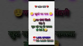 khushi ka raj ☺️। खुशी का राज &hearts;️। #khushi #lifestory #motivation #sadstatus #status
