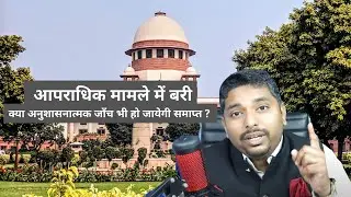 effect of acquittal on departmental enquiry