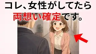 【両思い確定？】両思いの男女だけが持つ“特別な空気感”7選｜周りが先に気づくサイン