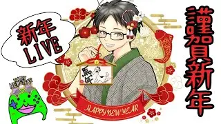 【原神】あけましておめでとうございます！付けなおし　#原神  #shorts #ショート #切り抜き #tiktok #切り抜き動画 #オープンワールド #配信 #ゲーム配信 #ゲーム実況