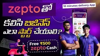 How To Sell Products On Zepto In Telugu | How to Apply ZEPTO Seller in Telugu