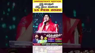 ఆశ నిరాశై అలసి ఉన్నావా #paulemmanuel#motivation#christtemple #inspirational #2026 #christiansongs