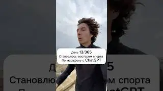 День 12/365 становлюсь мастером спорта по марафону #бег #спорт #марфон