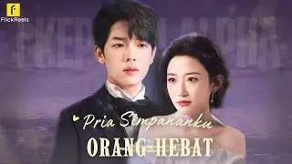 【Pria Simpananku Orang Hebat】#flickreels