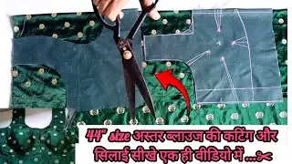 4 Tucks blouse cutting करने का सही तरीका /44