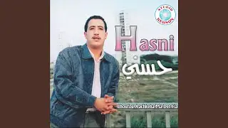 Nsat liyam el barah