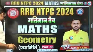 Geometry (ज्यामिति) NTPC Group D Railway Exams maths class RWA RWA0.2 Math's #Ntpc