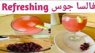 Falsa Sharbat Recipe | Falsa juice | false ka juice bnane ka tarika