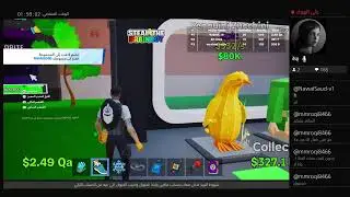 بث فورت ماب السرقه تريد و هدايا