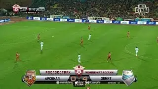 Гол Виктора Жулиано. &laquo;Арсенал&raquo; &ndash; &laquo;Зенит&raquo; | РПЛ 2016/17