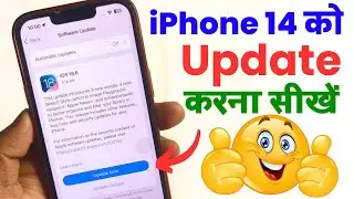 How to update iPhone 14 | Software update is available