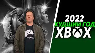 Starfield и RedFall перенесли на 2023.. | Xbox Series X/S