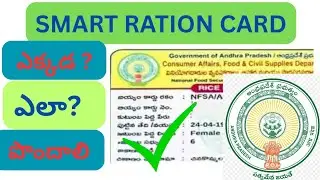 Ap smart ration card complete details#apgovt #govtschemes 