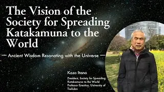 The Vision of the Society for Spreading Katakamuna to the World#Katakamuna #AncientTexts #Japan