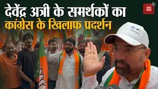 उचाना में Devendra Atri के साइन बोर्ड पर 'वोट चोरी' स्टिकर विवाद, BJP के कार्यकर्ताओं में भारी रोष