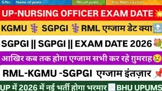 KGMU Nursing Officer Exam Date || SGPGI Nursing Officer Exam Date || RML Nursing Officer Exam Date,