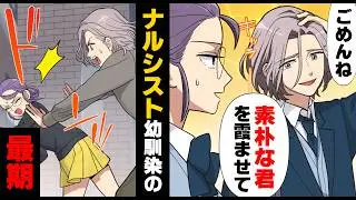 【漫画】「僕が横にいてごめんね」ナルシスト幼馴染の弟を偶然助けた私。そこから、私達の運命の歯車が狂ってしまい...→「まだ君は来ちゃいけない」突然の事故で...