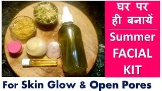 घर पर ही बनायें Summer FACIAL KIT, DIY Facial Kit for SKIN GLOW & Open Pores - Dr Shalini