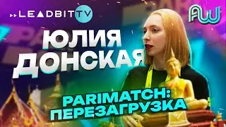 Юлия Донская: PariMatch: перезагрузка