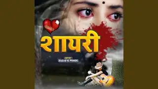 Shayari