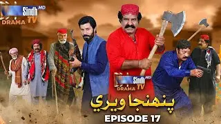 Pahinja Weri Episode 17 Promo Review _ Soap Serial _ Sindhi Drama _ December 22, 2025