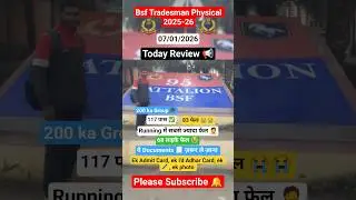 Bsf tradesman physical📢| Today Review 2025 ✅| bsf जरूरी Documents 📃 bsf tradesman Exam 🪖