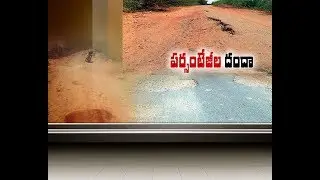 Officials Negligence | Delay in Road Construction Works at Nellore | ETV Investigative Story