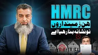Let Property Campaign | HMRC Da Nawa Step Landlords De Khilaf