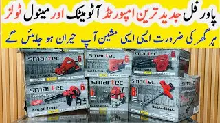 Powerful Tools at city sadder road Rawalpindi market| Hardware Equipment WholesaleUnique Power tools