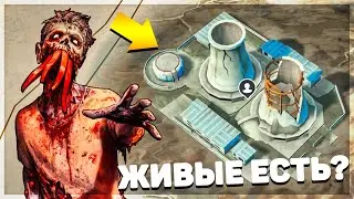 БАГ РЕЙДЕРОВ ОЧЕНЬ ПОМОГ МНЕ - СЕКРЕТНАЯ ЛОКАЦИЯ НА КАРТЕ В LDOE - Last Day on Earth: Survival
