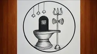 How to draw Shivling drawing with pencil sketch For beginners | Circle scenery drawing step by step