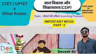 CTET/UPTET बाल विकास एवं शिक्षाशास्त्र (CDP) Important Questions 2026/Previous Year/ MCQ Series - 8