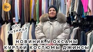 НОВИНКИ У ОКСАНЫ❤️&zwj;🔥 ЖЕНСКАЯ ОДЕЖДА В КОРЕЙСКОМ СТИЛЕ👀 ОПТ И РОЗНИЦА😍 ВЕСНА 2026🌙 ТК Садовод. Москва