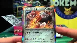 Pokemon Phantom Gate Booster Box Opening