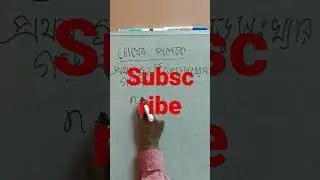 #math#shorts#magic#chokherpoloke#somadhan