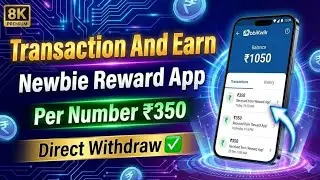 ₹350 + ₹350 Newbie Reward Direct Withdraw 😱 | Newbie Reward Apps | EasyCoin Earning App 2025