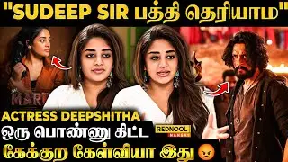 Sudeep sir அப்டி பேசுவாருனு நினைக்கவே இல்ல 