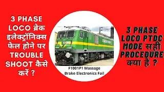 What to do in case of Brake Electronic Failure / How to Clear PTDC Mode Procedure (Operation) Sec...