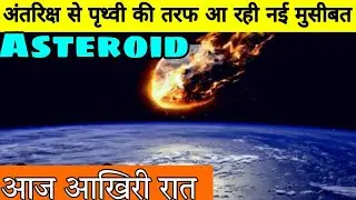 27 May 2022 Asteroid