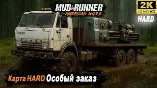 MudRunner ➤ Прохождение HARD карты 