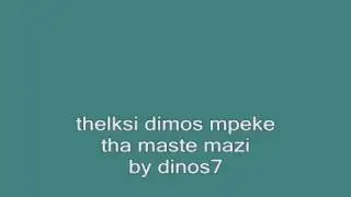 dimos mpeke kai thelksi