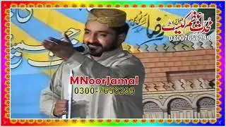 Heart Touching New Rubaiyat | Very New Best Rubaiyat | Heart Touching Voice | Best Naat MNOORJAMAL