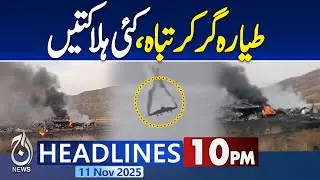 10PM Aaj News Headlines | Turkish military cargo plane crashes on Azerbaijan border |Islamabad Blast