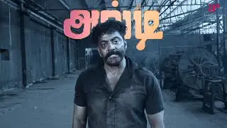 Alti Movie Scenes | போலீஸ்காரன் புத்தி என்னனு எனக்கு தெரியாது....! | Anbhu Mayilsamy