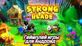 Strongblade геймплей игры для Андроид 🐶🐰🐻🐼🐨🐯🦁🐮🐷🐽🐸🐵🙈