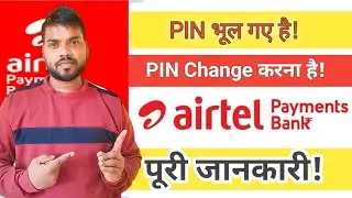 Airtel Payment Bank Pin Change Kaise Kare ||PIN भूल गए है ||Pin कैसे बदले #airtelpaymentbank