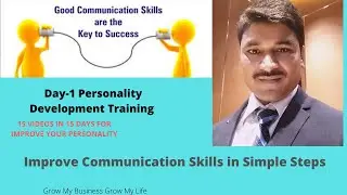 Training,Day-1 Communication Skills अगर ये 4 Steps आ गया तो Communication Skills  के मास्टर बन जाओगे