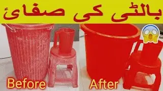 Bathroom abucket Cleaning// Plastic Ki Balti Kaise Saaf Karen//Bucket Cleaning
